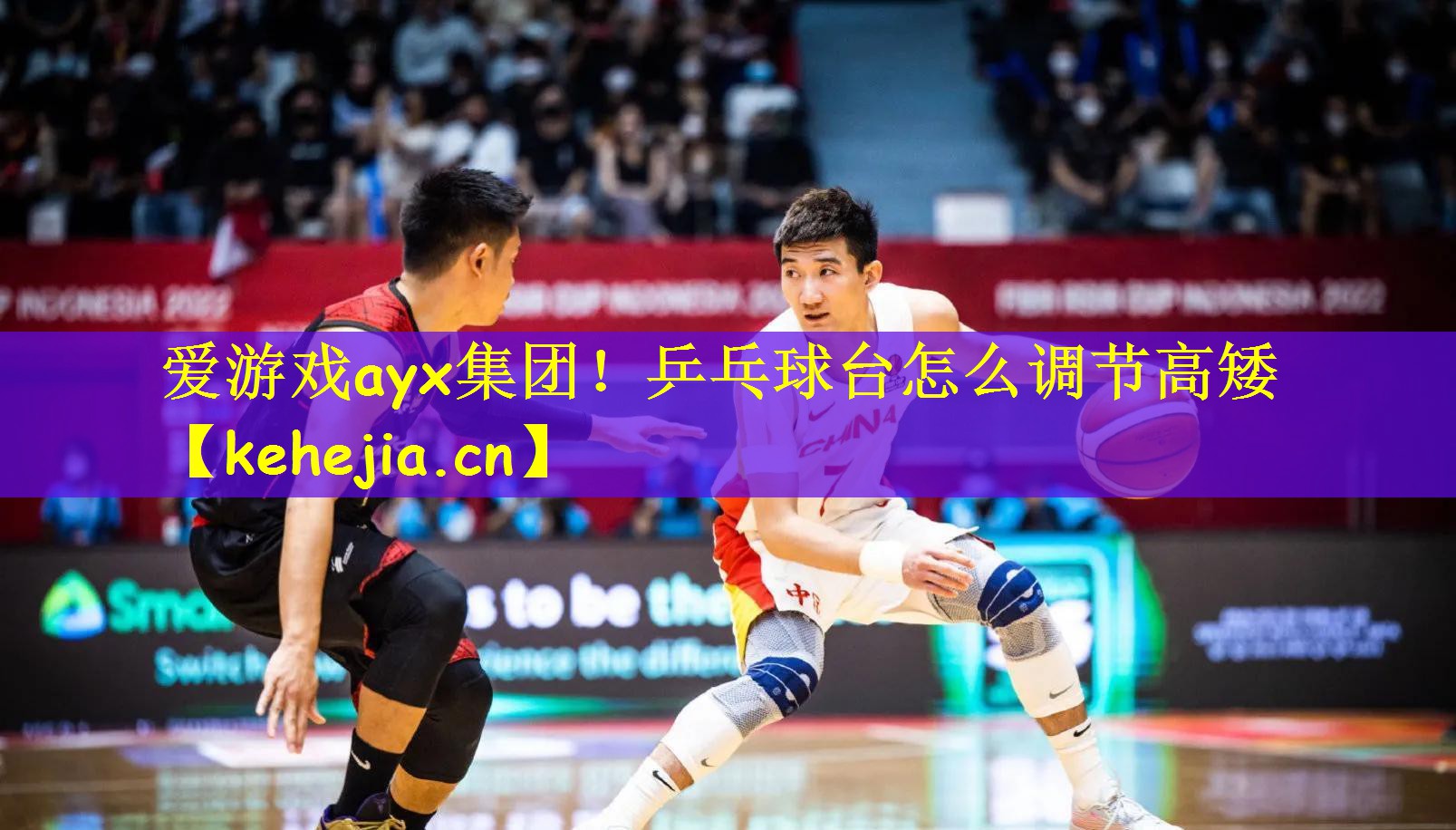 爱游戏ayx集团！乒乓球台怎么调节高矮