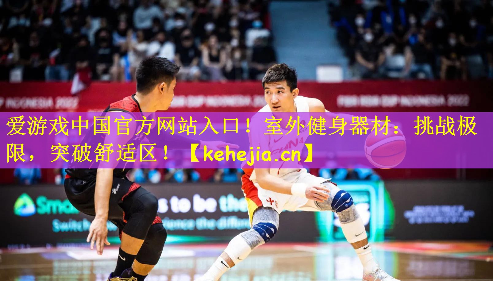 室外健身器材：挑战极限，突破舒适区！