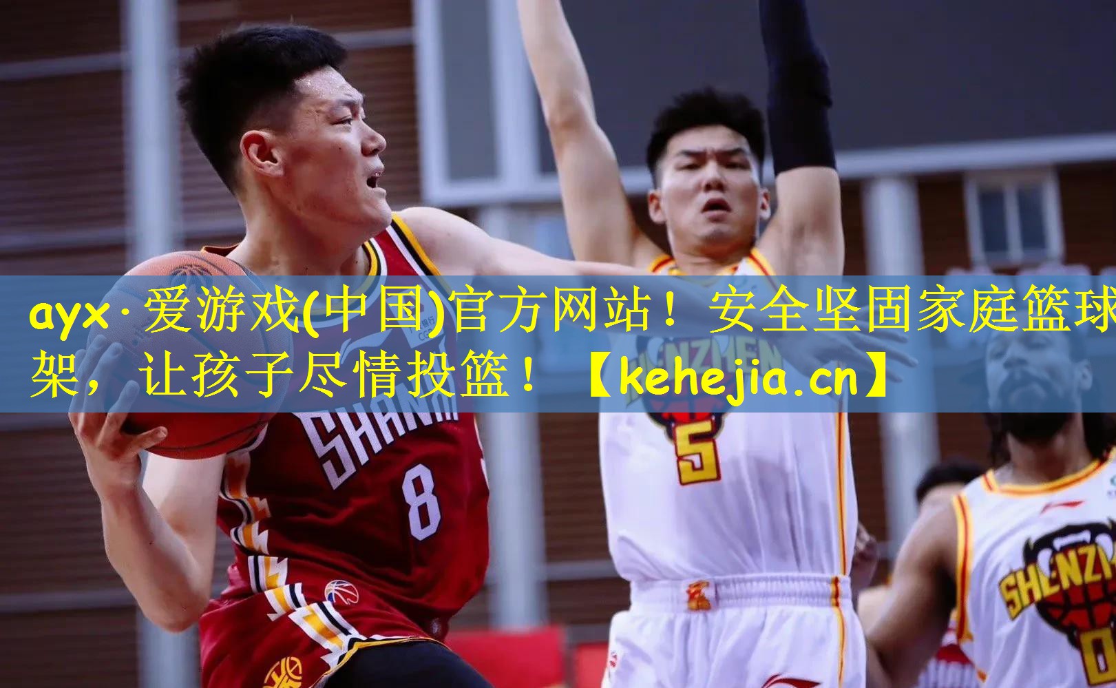 安全坚固家庭篮球架，让孩子尽情投篮！