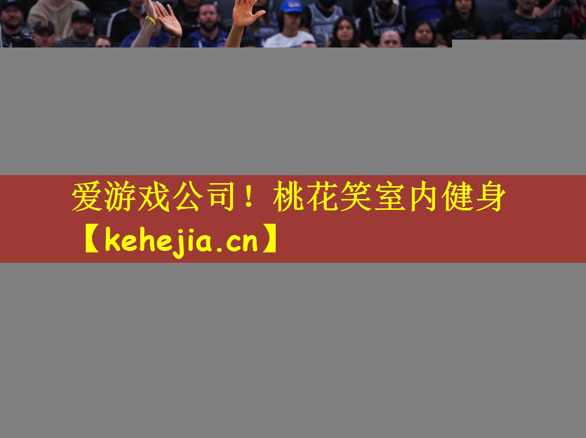 桃花笑室内健身
