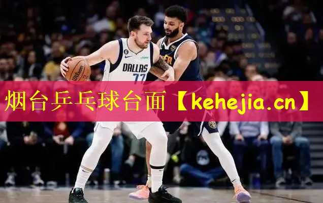 烟台乒乓球台面