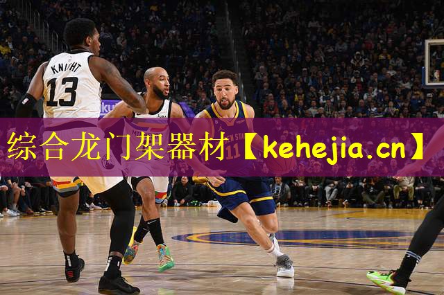 综合龙门架器材