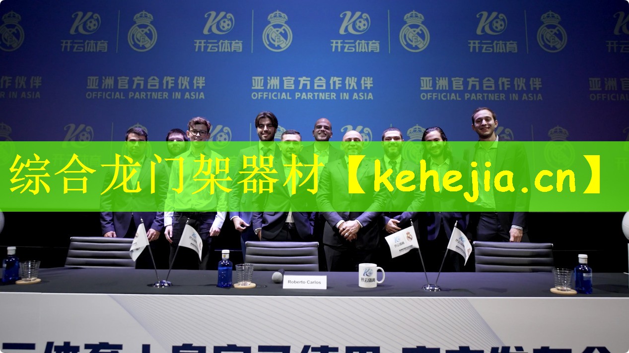 综合龙门架器材