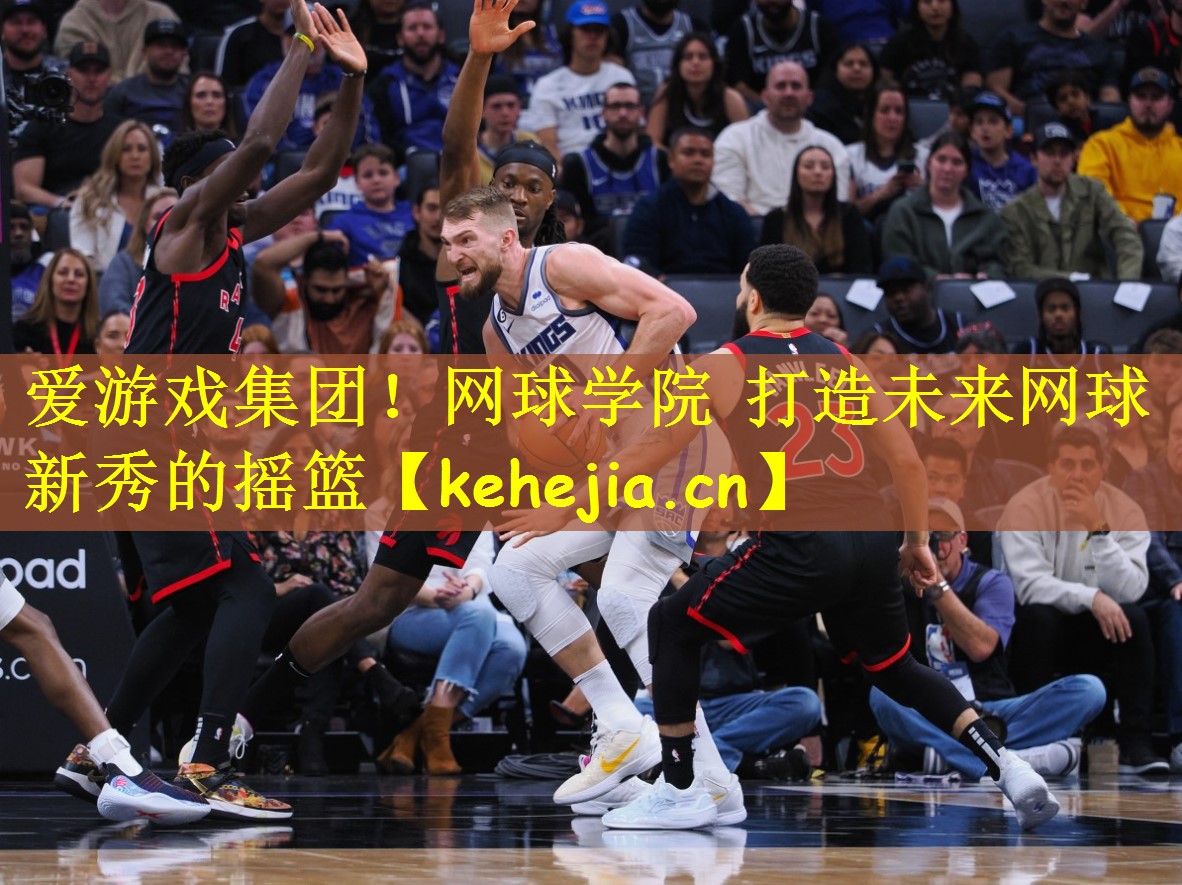 网球学院 打造未来网球新秀的摇篮